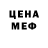 МЕТАДОН кристалл Eyedew Films