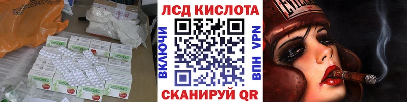 ЛСД экстази кислота  Родники 